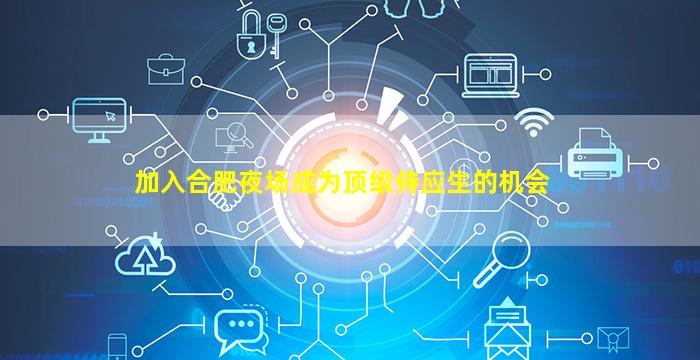 青海夜总会招聘